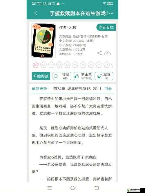 在无限游戏里花式挨 C：无尽的挑战与成长之路