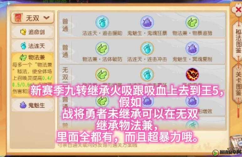 梦幻西游无双版深度解析，全面指南教你如何培养专属强力金宠